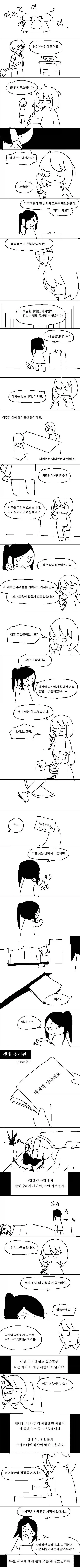 대출 조기 상환하는 법 .manwha 대표 이미지