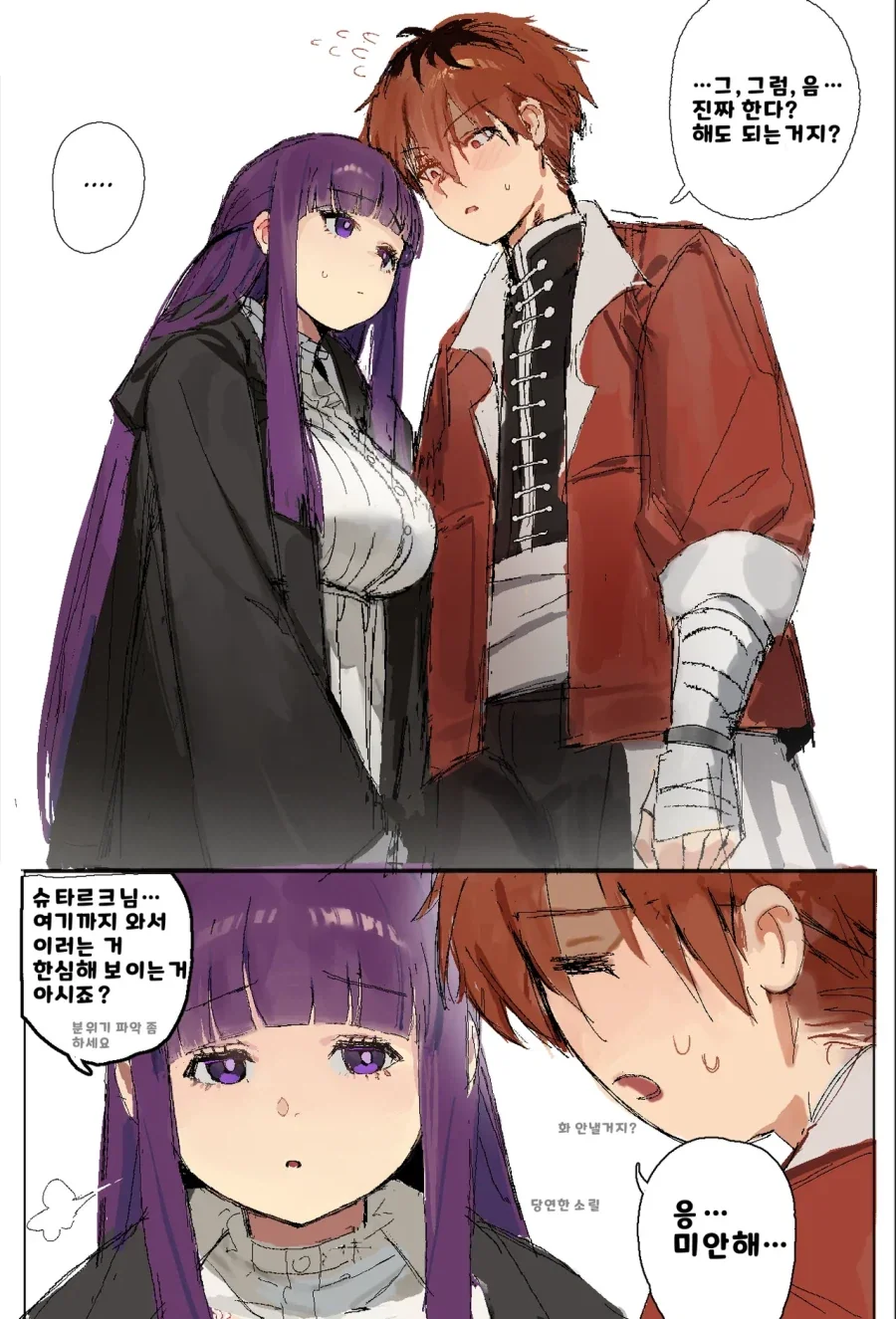 프피렌)페른 키가 110cm가 되는 comic_6.webp