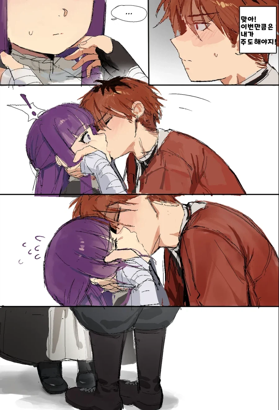 프피렌)페른 키가 110cm가 되는 comic_7.webp