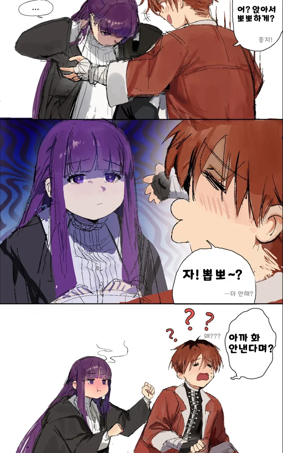 프피렌)페른 키가 110cm가 되는 comic_10.webp