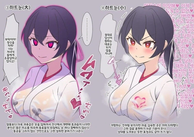 여러 최면물에 나오는 최면에 당한 여자들의 눈동자 차이.manhwa_2.webp