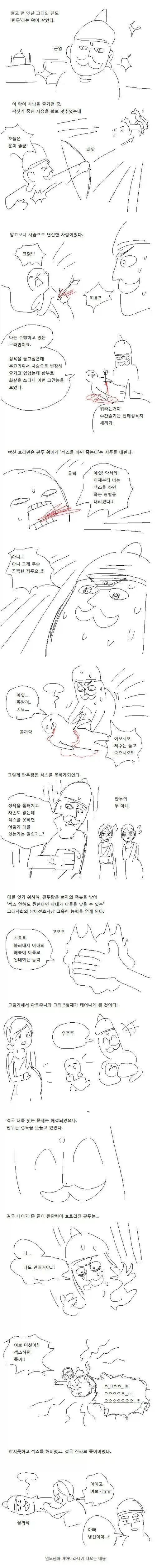 기억에 남는 출하(?)앤딩 만화 이미지 2