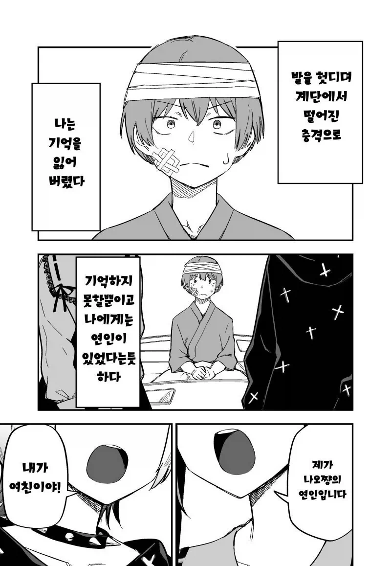 인종차별을 당하는 엘프 교수님.manhwa 대표 이미지