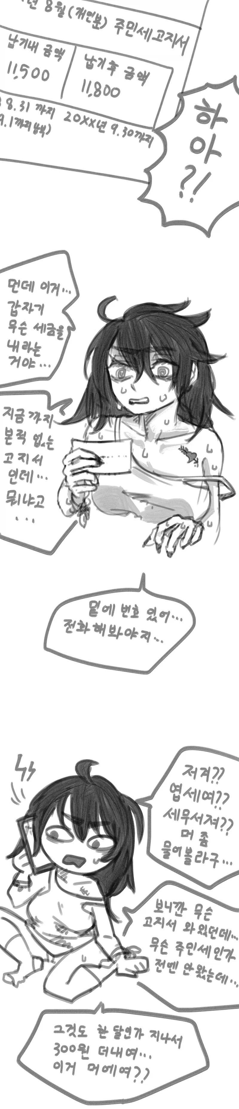폐인이 되어버린 선배.manhwa 대표 이미지