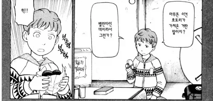 고전적이지만 잘 먹히는 클리셰.manhwa_4.webp