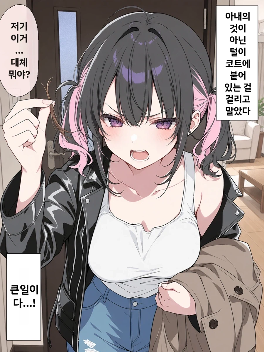 대출 조기 상환하는 법 .manwha 이미지 5