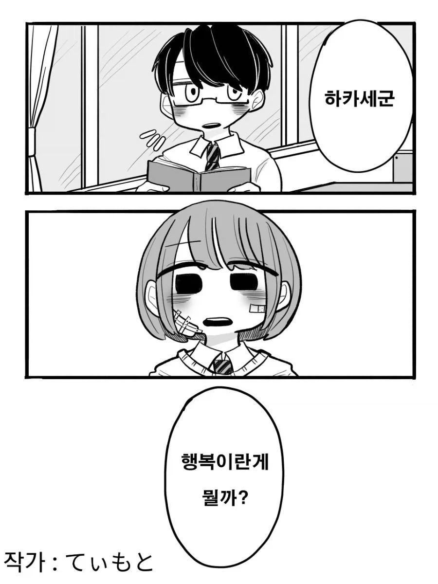 ㅇㄴ홀 이라 생각하고 편하게 써.manhwa 대표 이미지