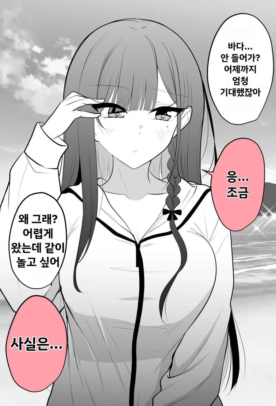 대출 조기 상환하는 법 .manwha 이미지 4