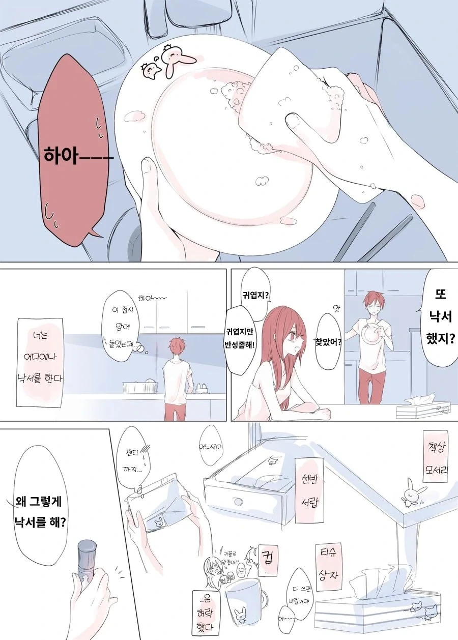 유익한 울프 피시의 짝짓기 만화.manhwa 대표 이미지