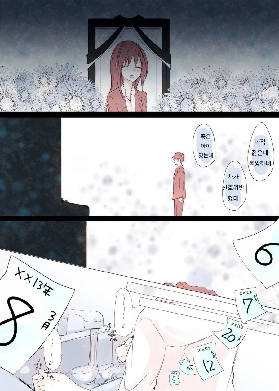 저주를 거는 만화.manhwa_3.webp