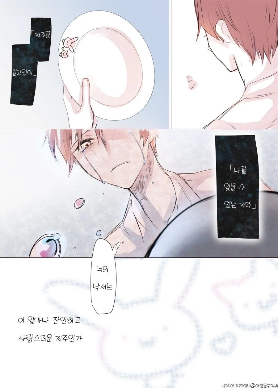 저주를 거는 만화.manhwa_4.webp