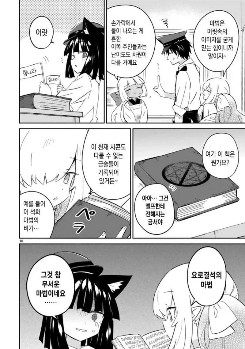비싼 의뢰품을 뺏으려는 마검사.manhwa 대표 이미지