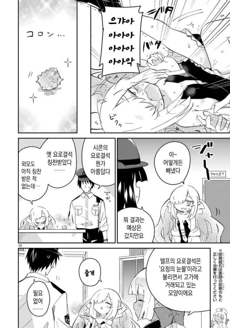 사상 최악 금단의 마법 manhwa_3.webp