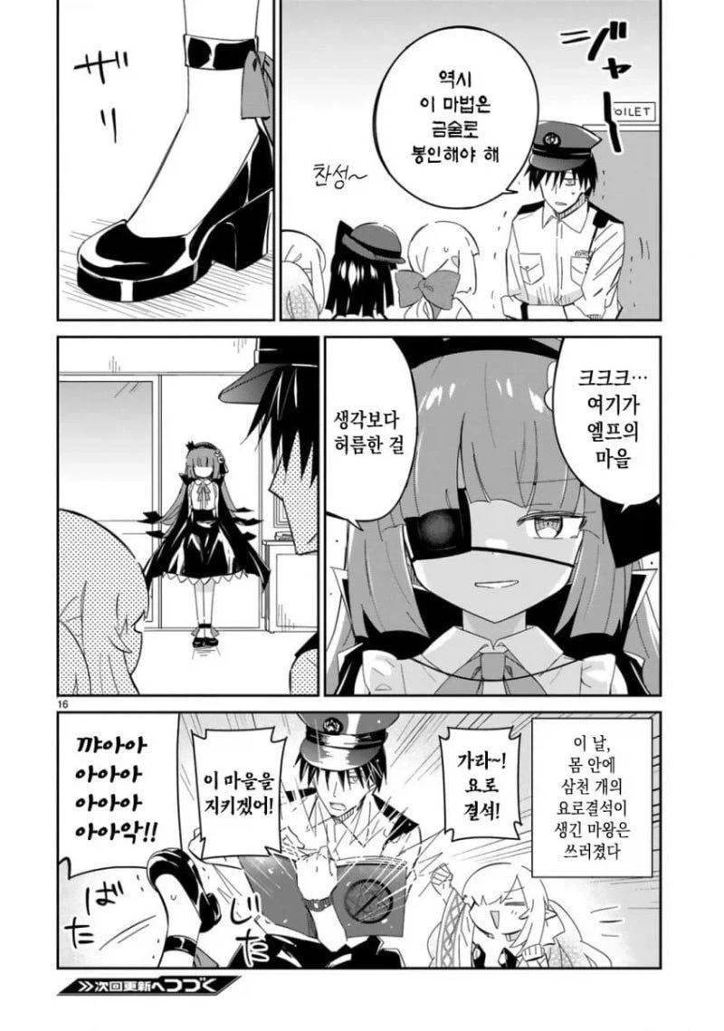 사상 최악 금단의 마법 manhwa_5.webp