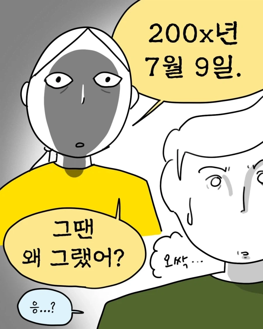 군자의 복수는 이십년이 걸린다.manwha_4.webp