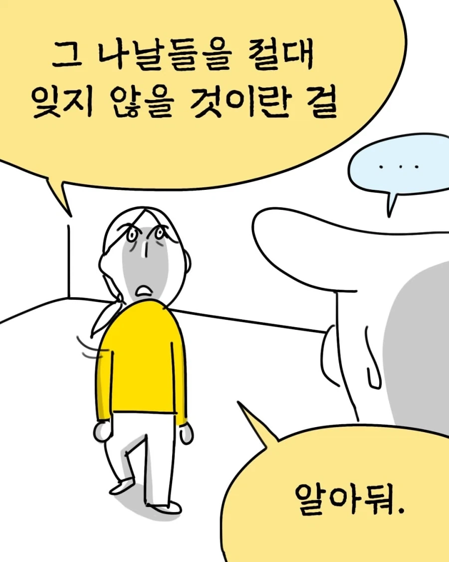 군자의 복수는 이십년이 걸린다.manwha_9.webp