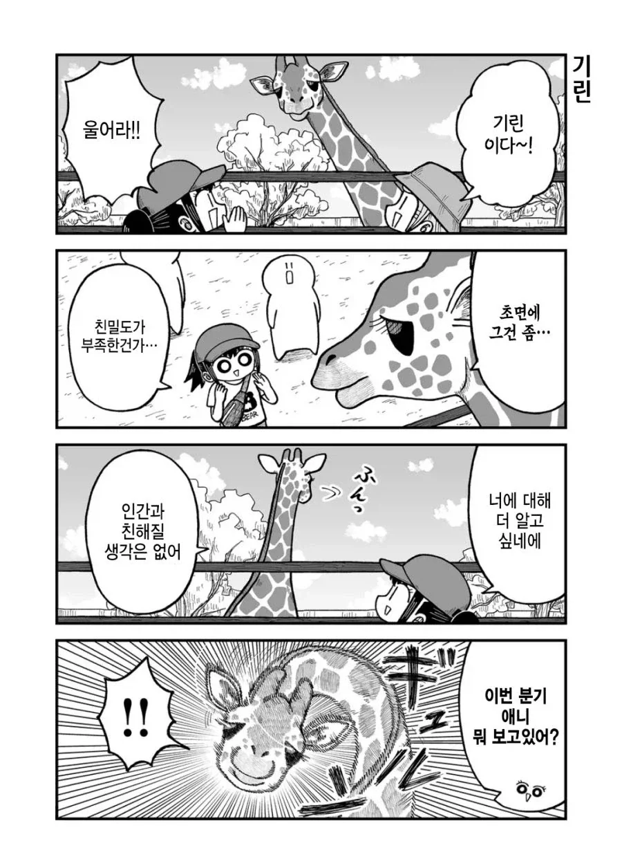 엔드필드) 관리자 : 내 피를 빨아 대표 이미지