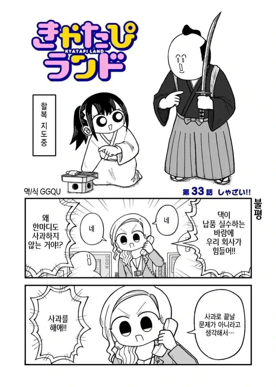 여친이랑 헤어지는 전우를 위로 해주는 만화.manhwa 대표 이미지