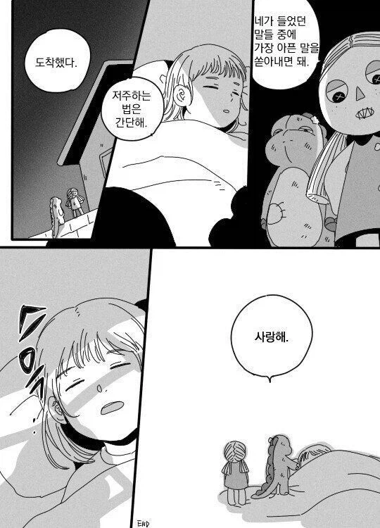 버려진 인형이 인간을 저주하는 만화.manhwa_4.webp