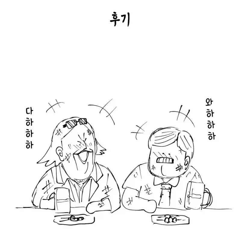 라이벌 회사에 방문하는 만화.manhwa_8.webp