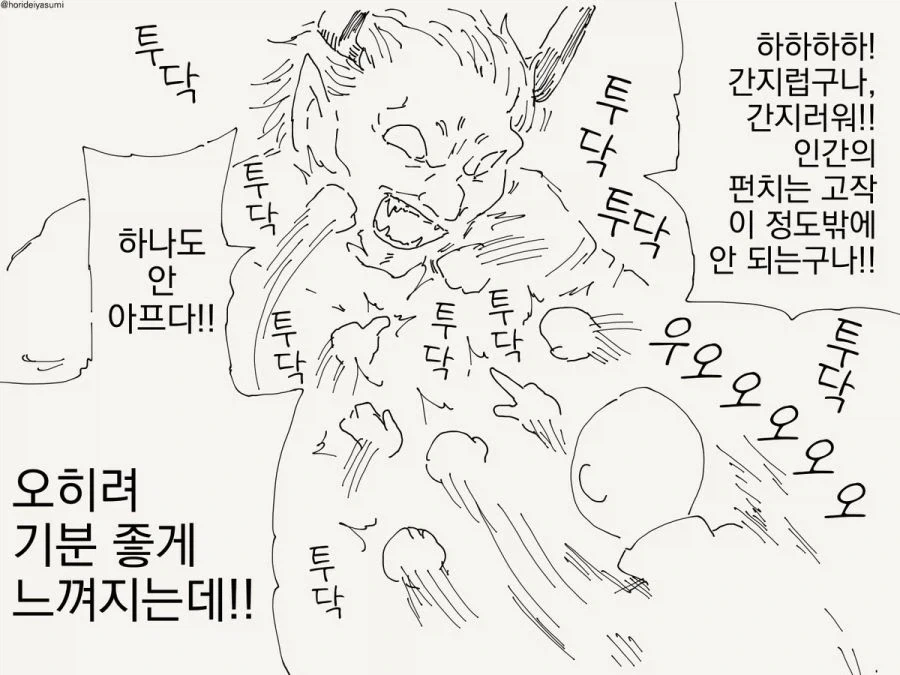이세계 용사의 스킬.manhwa_3.webp