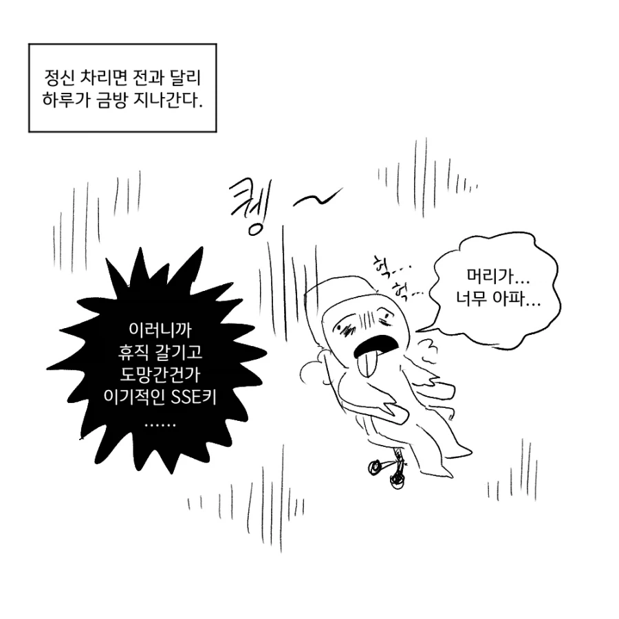 공무원 일상만화 : 빈자리 땜빵하기_3.webp