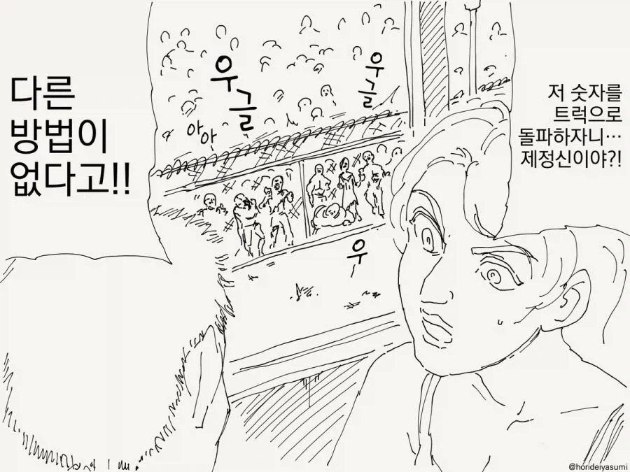 갸루녀가 오타쿠에게 친절한 이유.manhwa 대표 이미지