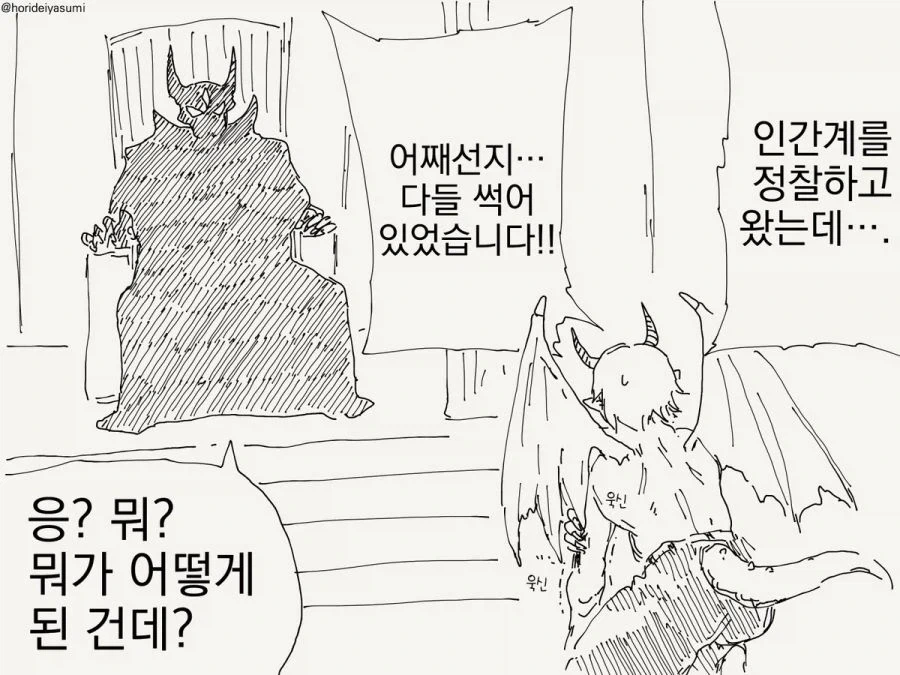 좀비와 트럭.manhwa_4.webp