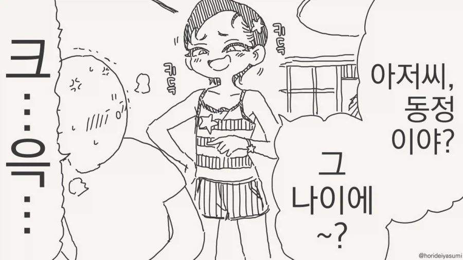 아무로가 우주세기 평정하는 만화 대표 이미지