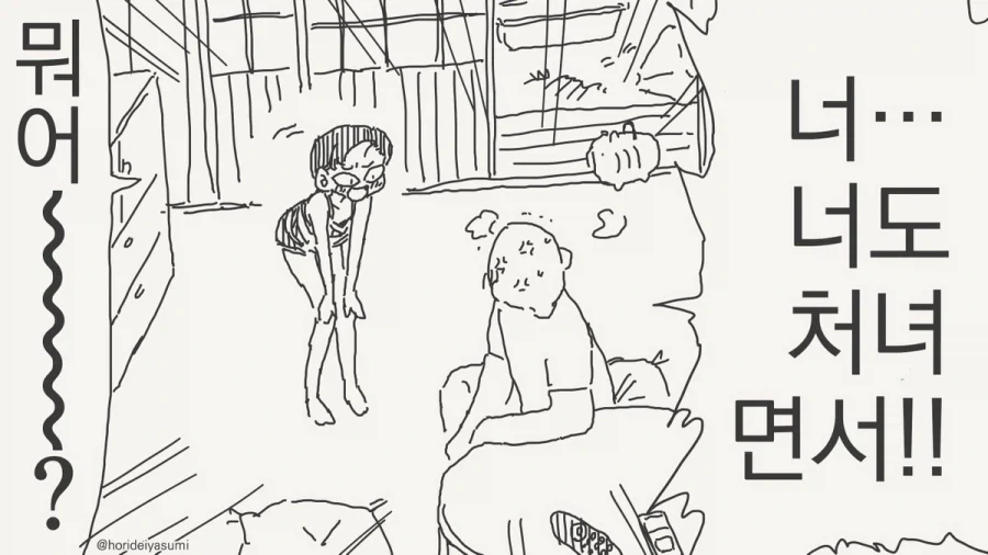 이 메스가키년 왜 맞는 말을 하냐.manhwa_2.webp