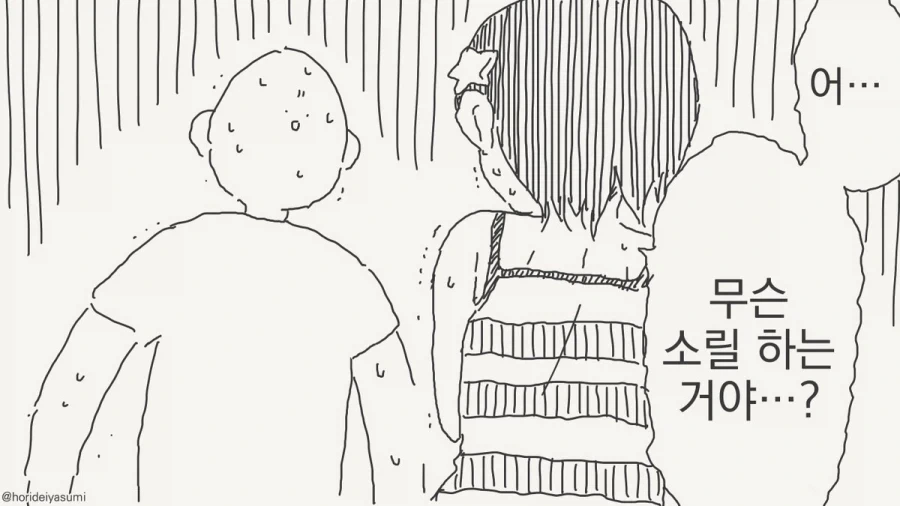 이 메스가키년 왜 맞는 말을 하냐.manhwa_4.webp