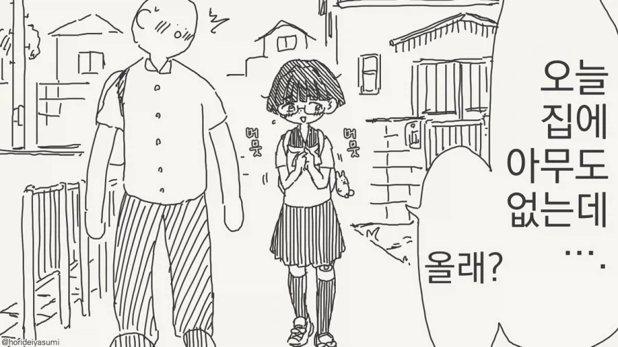 쏘쏘작가 백합 무협 만화 뒷부분 대표 이미지