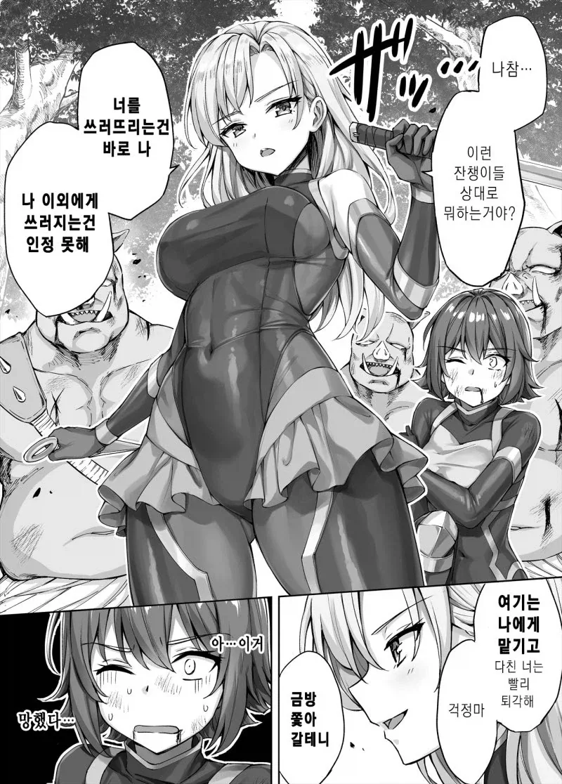 패배 플래그 세우는 갈색 메스카키 쿠노이치 쨩.manhwa_9.webp