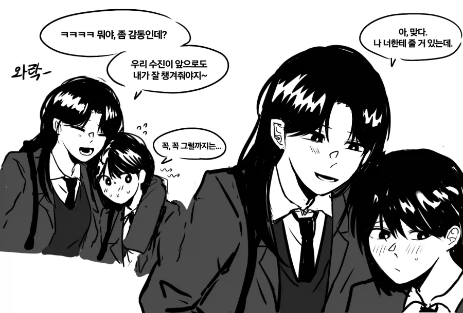 경계심 많은 순수한 전학생 길들이는 백합 만화.manhwa_5.webp