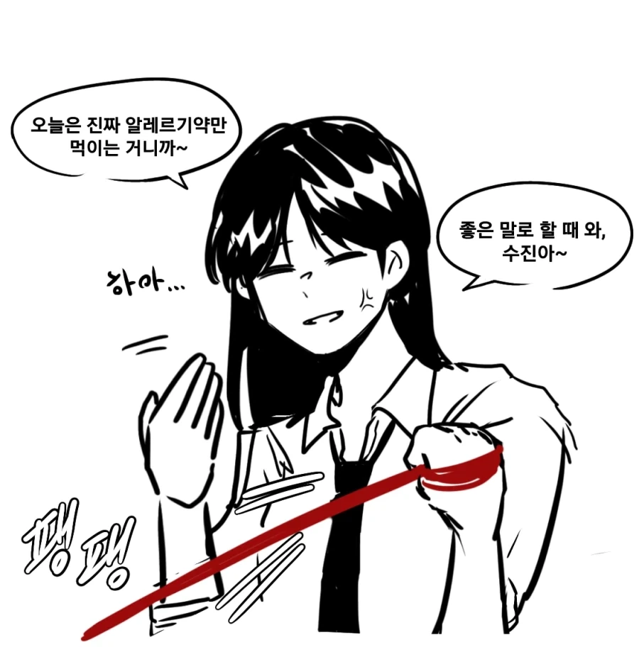 경계심 많은 순수한 전학생 길들이는 백합 만화.manhwa_9.webp