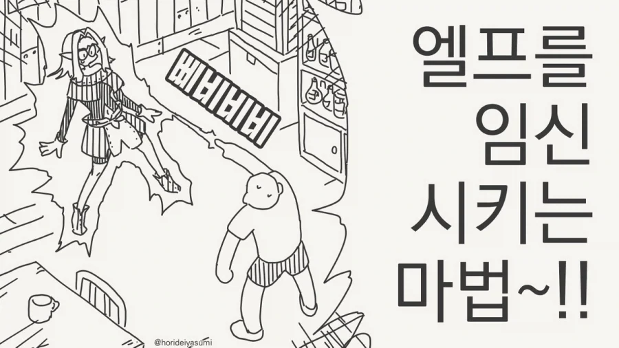 "이 안에 뭐가 자라고 있는거야?!".manhwa 이미지 2