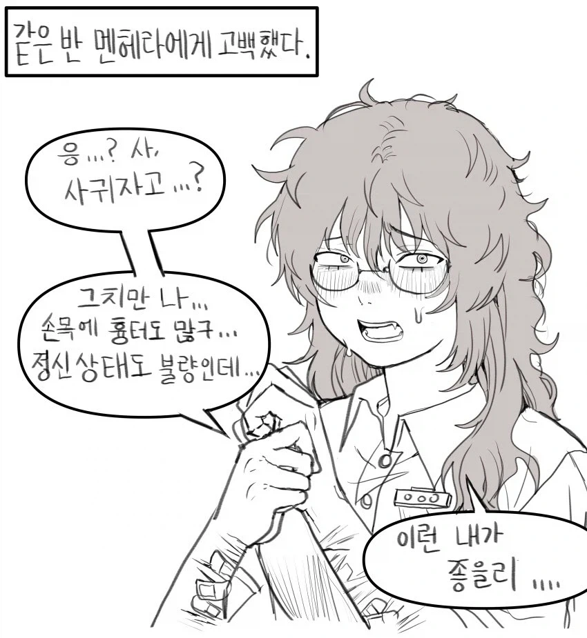 건담)아무로가 알렉스를 무사히 수령한 세계선 대표 이미지