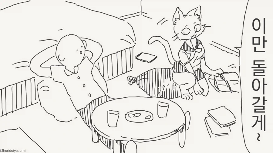 돈이면 다 되는 줄 아는 여자애.manga 이미지 2
