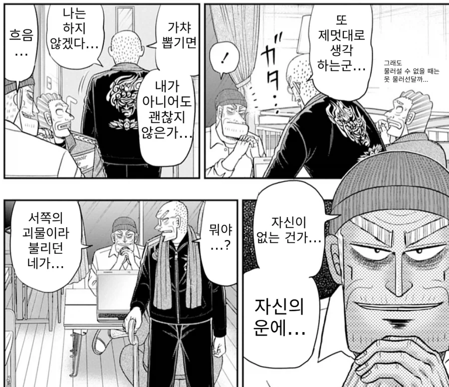 떡툰속 한명을 선택해야하는 남자의 운명 대표 이미지