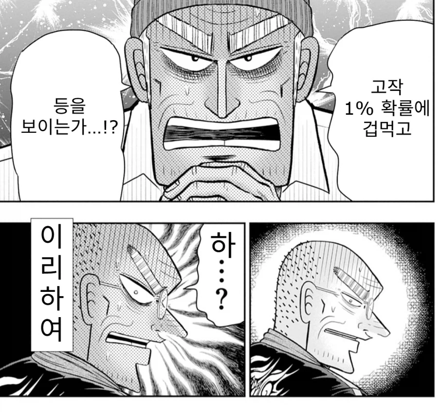 나이 먹어도 먹히는 도발.manga_2.webp