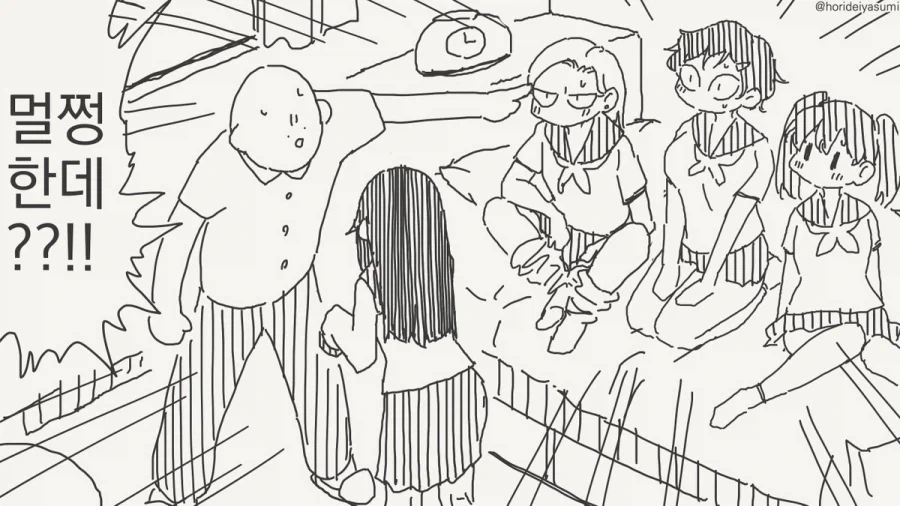 이 늦가을 모기 같은 년.manhwa_3.webp