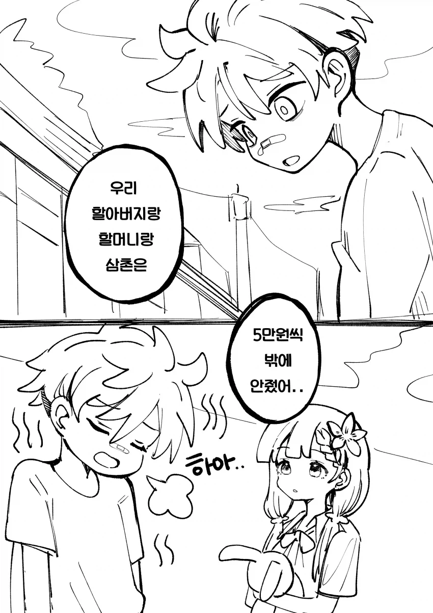 정실 소꿉친구.manhwa_2.webp