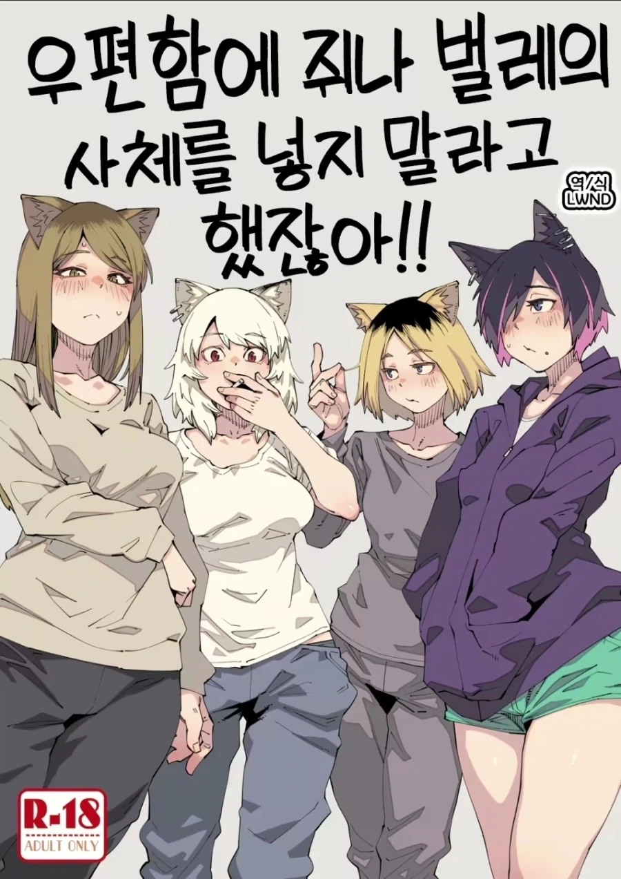 백합)이제는 자기가 유혹하는 것도 모름.manhwa 대표 이미지