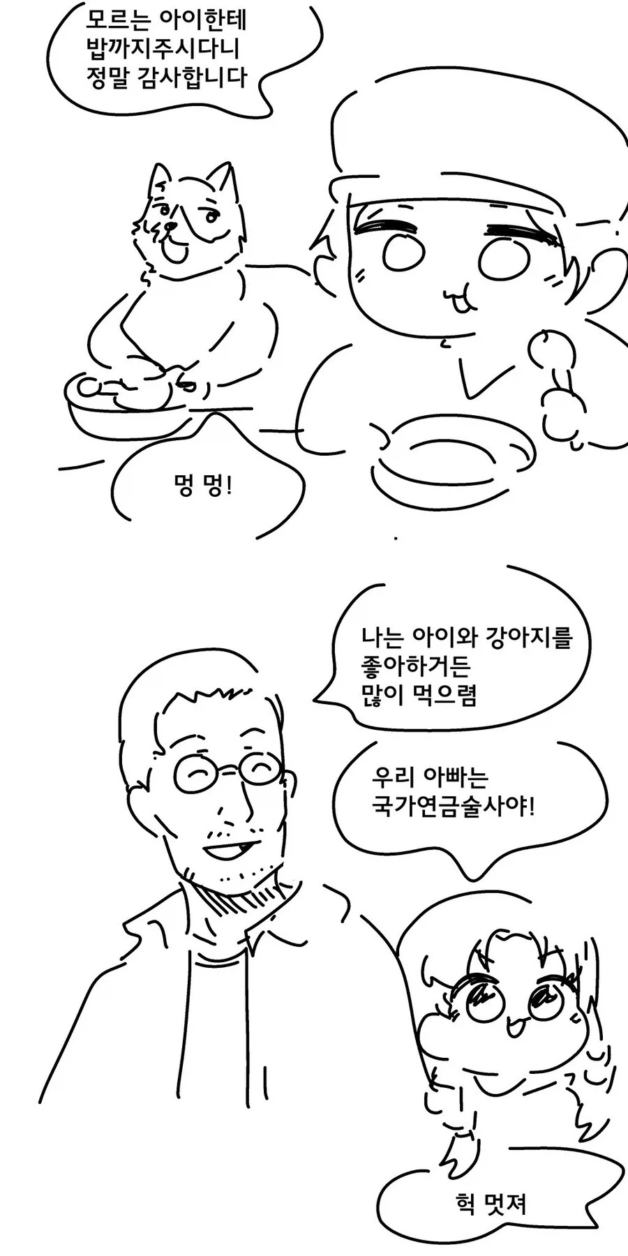?? : 나를 만난건 자연재해라고 생각해라… 대표 이미지