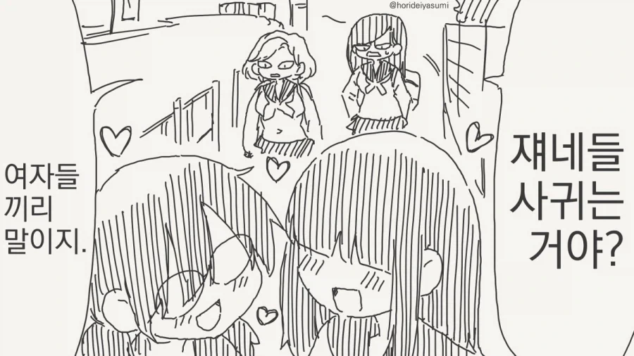 돈이면 다 되는 줄 아는 여자애.manga 이미지 3