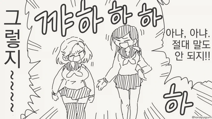 전세계에 폭염이 찾아온 이유.manhwa_3.webp
