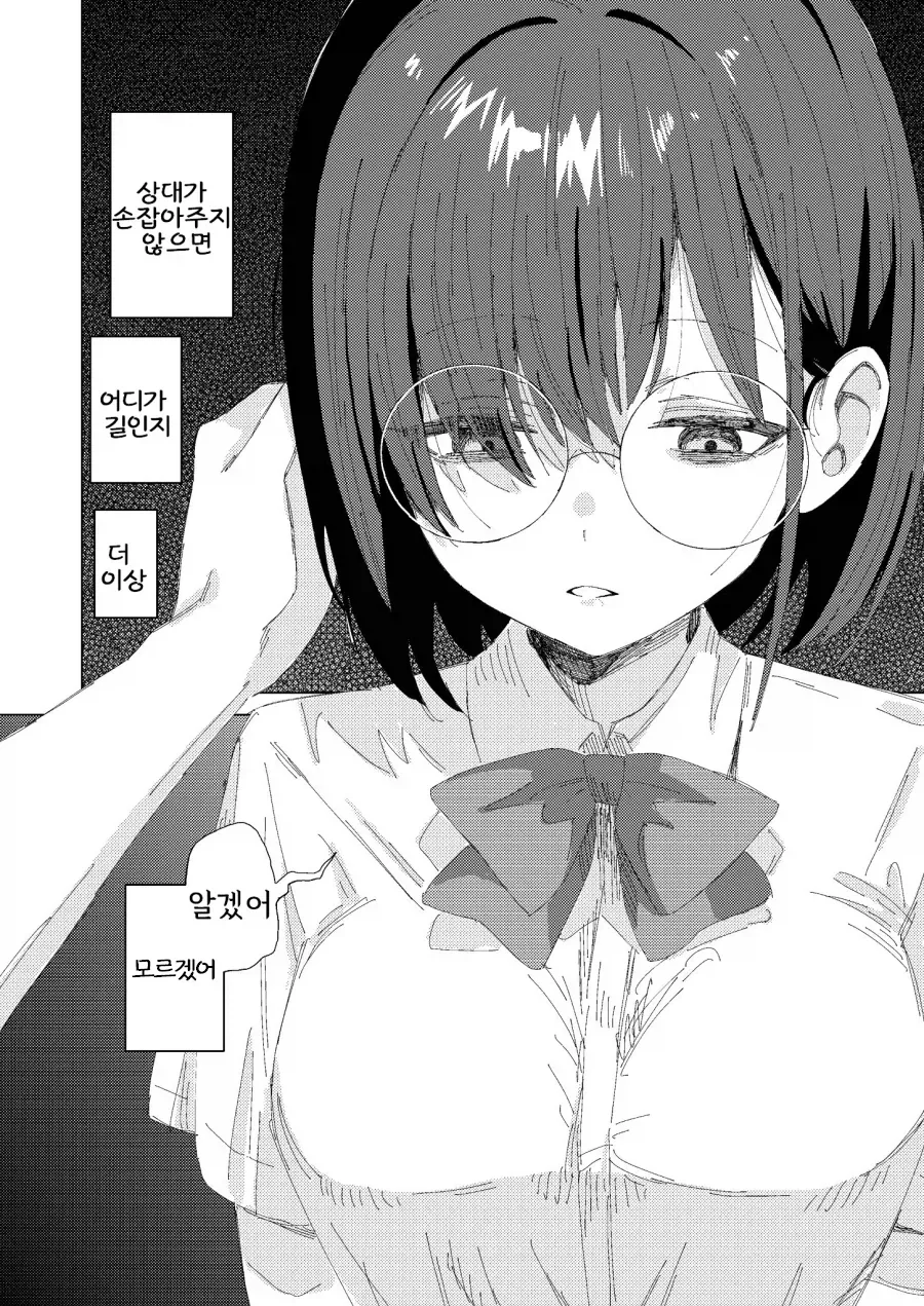 야심할떄 올리는 반전 만화 최후의 꿈 대표 이미지