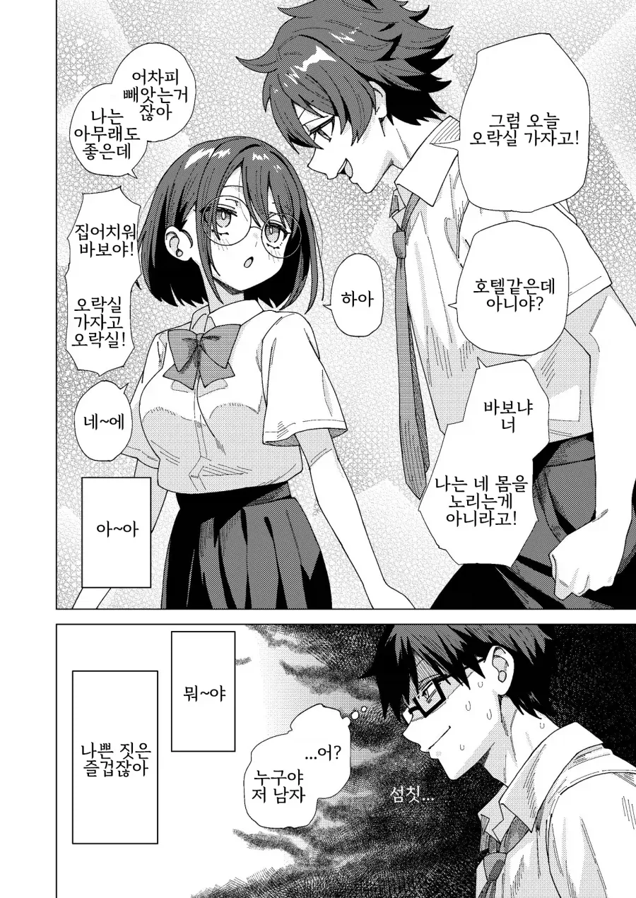 아줌마들이 막장드라마에 환장하는 이유.manga_10.webp
