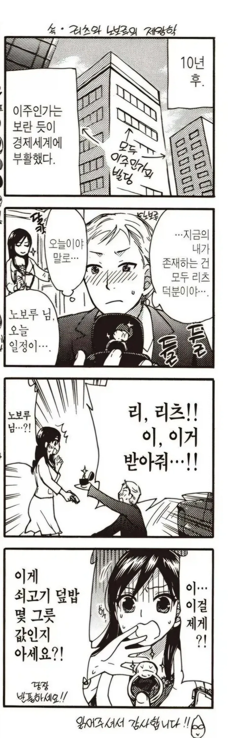 [말딸] 삼촌에게 까까 사달라고 부탁하는 응애들 대표 이미지