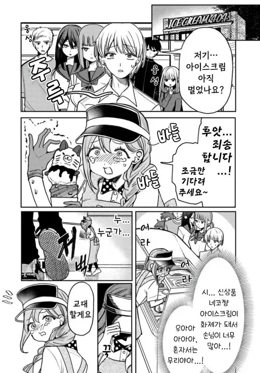 먹을게 없을 줄 알았던 친구네 집.manga 대표 이미지